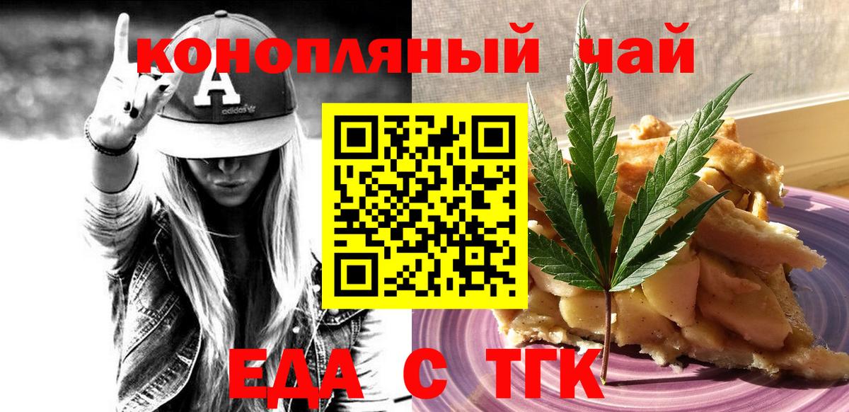 Печенье с ТГК марихуана  Вход с VPN  Кушва 