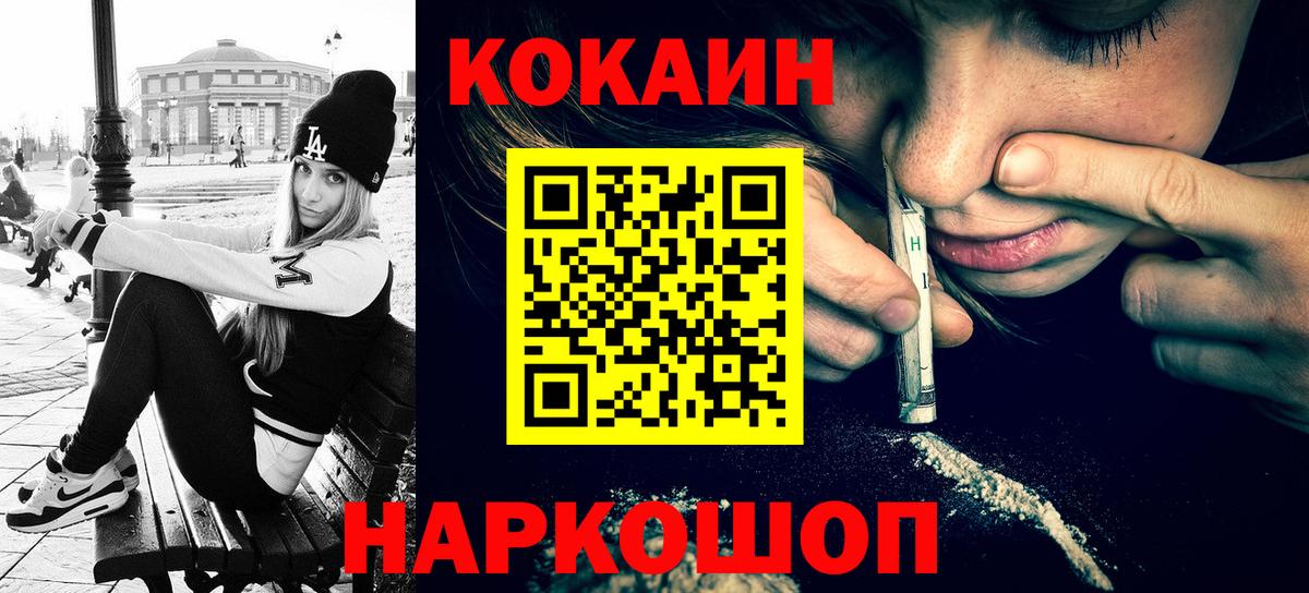 COCAIN Колумбийский  Вход с VPN  Кушва  продажа наркотиков  Кокаин Перу 
