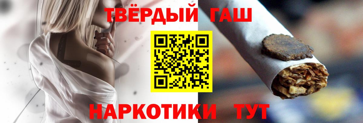 ГАШИШ убойный  Вход с VPN  Кушва 