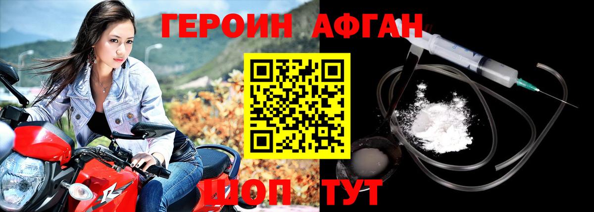 Кушва  ГЕРОИН герыч  Вход с VPN 