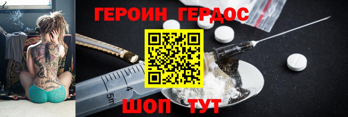 ГЕРОИН VHQ Кушва