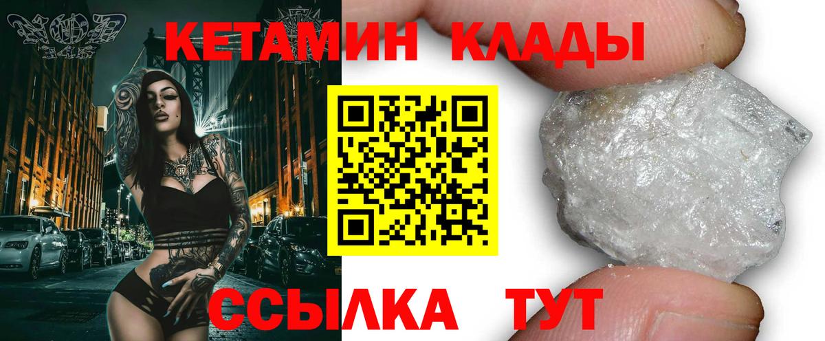 Кушва  Кетамин VHQ  Вход с VPN  Кетамин ketamine 