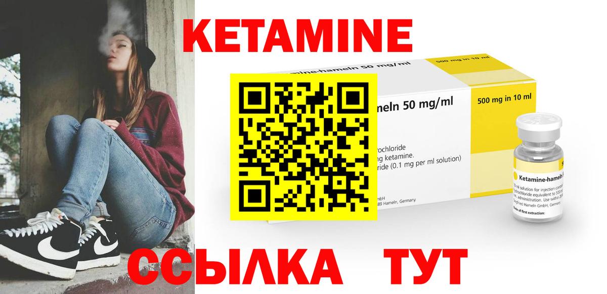 Кетамин ketamine Кушва
