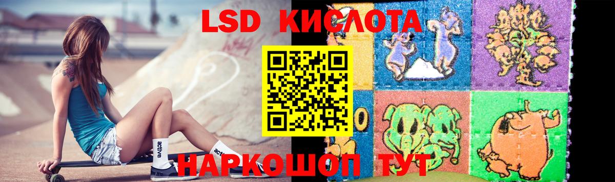 ЛСД экстази кислота  Лсд 25 экстази  Кушва  ЛСД экстази ecstasy  Вход с VPN 