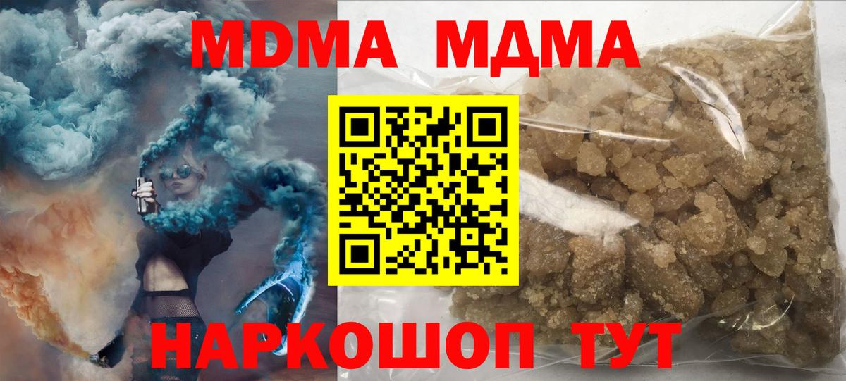 МДМА VHQ  МДМА crystal  Вход с VPN  MDMA  Кушва 