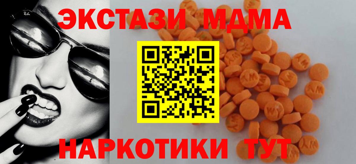 МДМА Molly Кушва