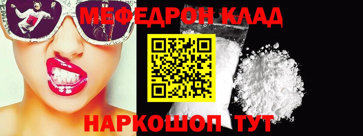МЕФ кристаллы Кушва