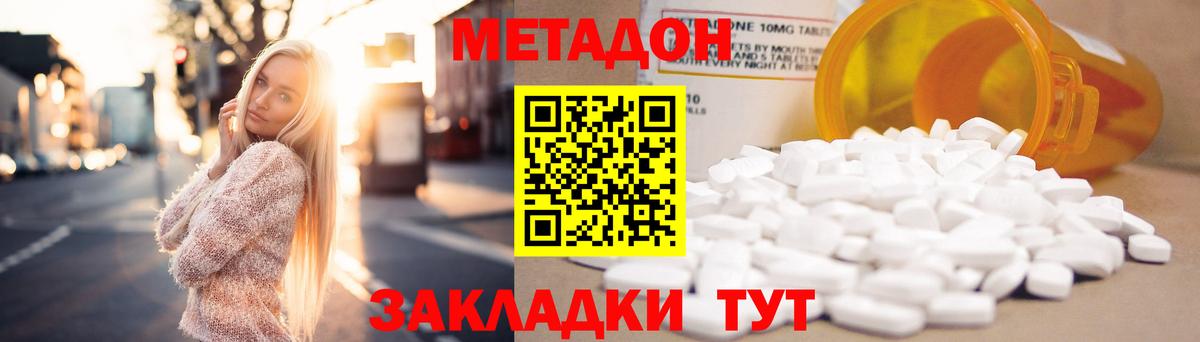 Кушва  Метадон VHQ  Вход с VPN 