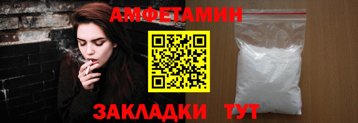 МЕТАМФЕТАМИН пудра Кушва