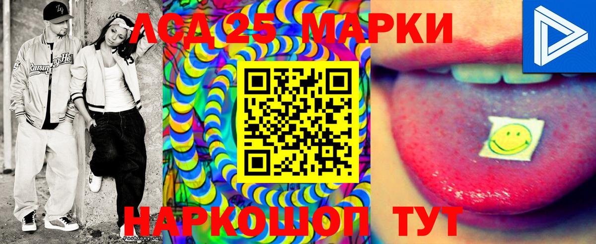 Марки N-bome 1,5мг Кушва